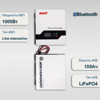 Комплект ИБП MUST EP20-1000 PRO + АКБ ЛИТИУМПРО LFP 12-105TW-100 19569
